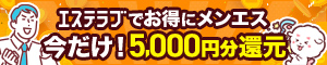 埼玉のメンズエステ情報ならエステラブ
